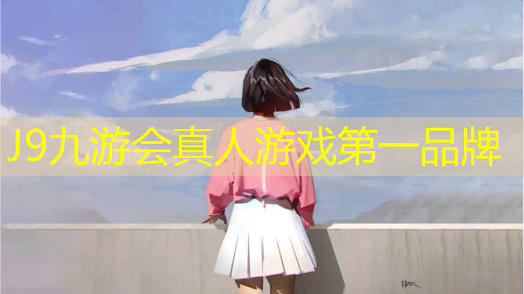 J9九游会官网：女人一般用多少公斤的哑铃