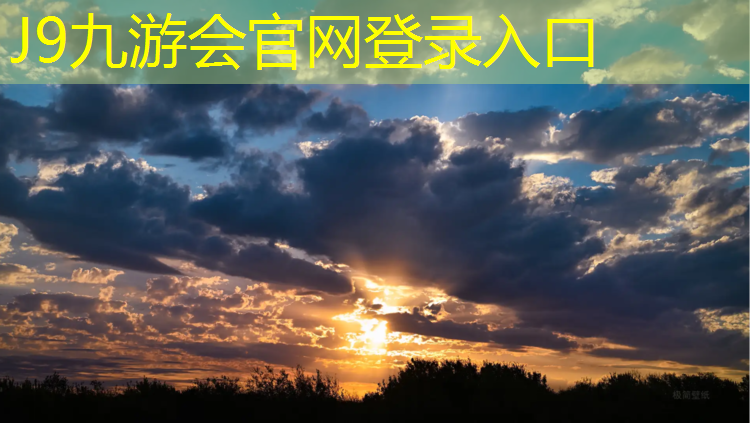J9九游会官网：湘潭混合性塑胶跑道工程施工