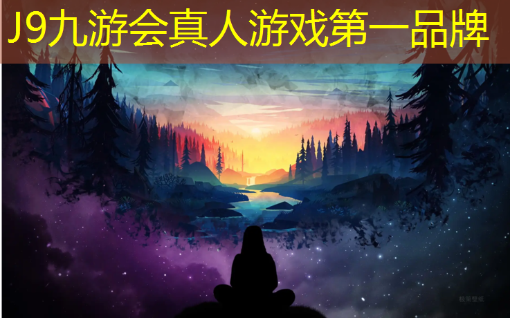 J9九游会官网登录入口：瑜伽垫子有甲醛