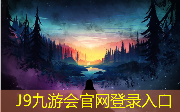 J9九游会官网：锻炼用的跑步机叫什么