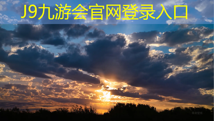 J9九游会官网：最适合家用的跑步机推荐