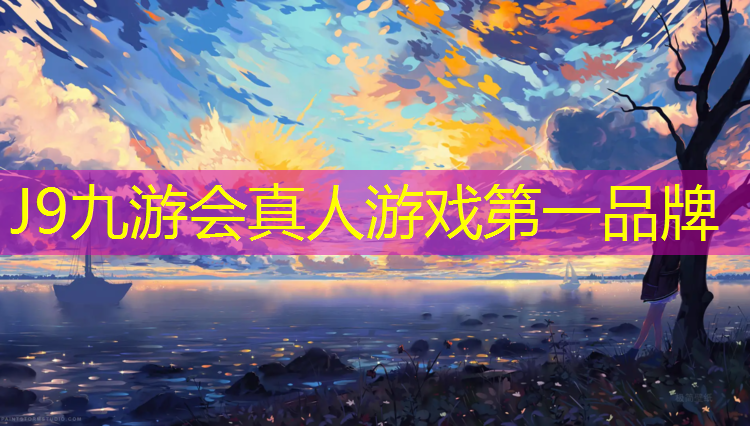 J9九游会官网：可调节哑铃的健身器材