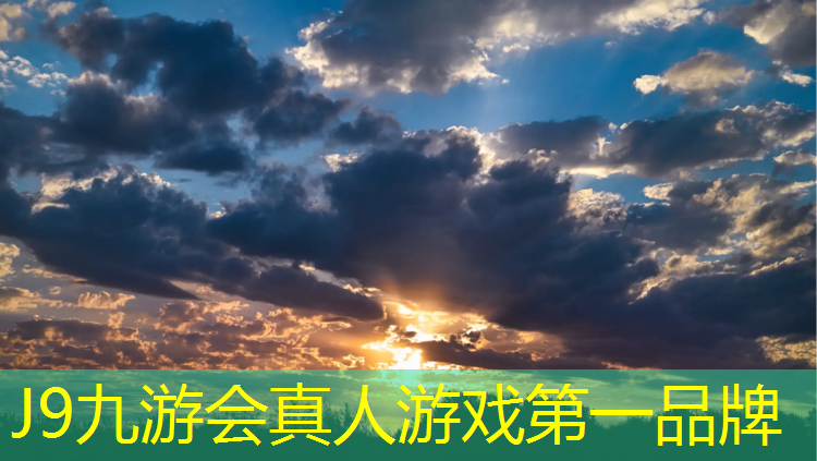 J9九游会真人游戏第一品牌：官方幼儿园塑胶跑道