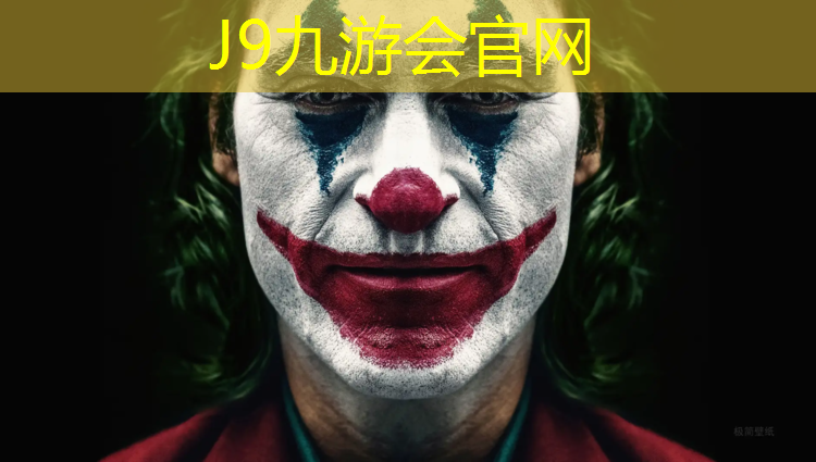 J9九游会官网登录入口：体操垫整体海绵更好