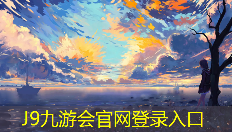 J9九游会真人游戏第一品牌：张掖塑胶跑道地坪