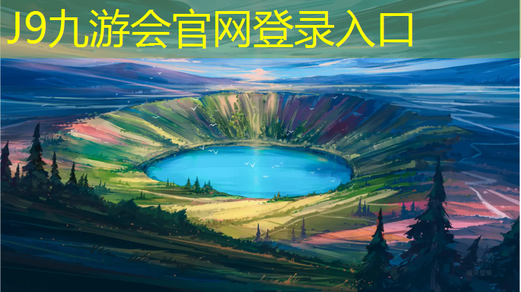J9九游会官网：嘉兴实木塑胶跑道包工包料
