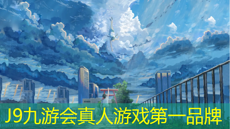 J9九游会真人游戏第一品牌：阿勒泰长城塑胶跑道