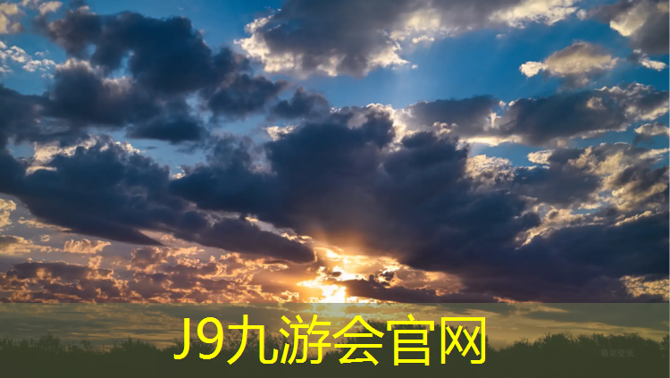 J9九游会真人游戏第一品牌：网球网多少一米高