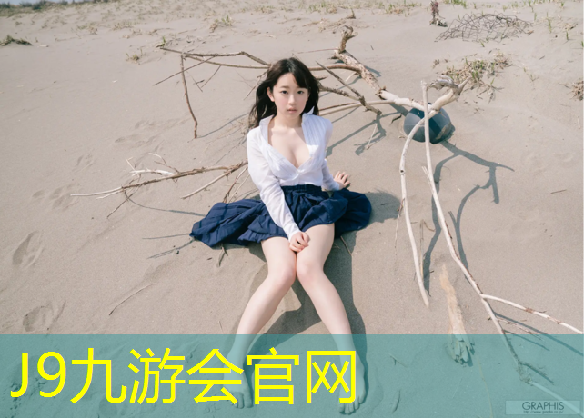 J9九游会真人游戏第一品牌：池州环保塑胶跑道价格