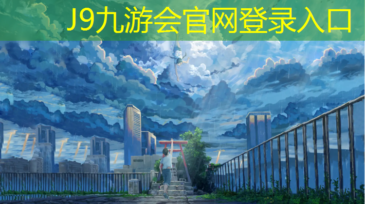 J9九游会官网：平凉塑胶跑道颗粒