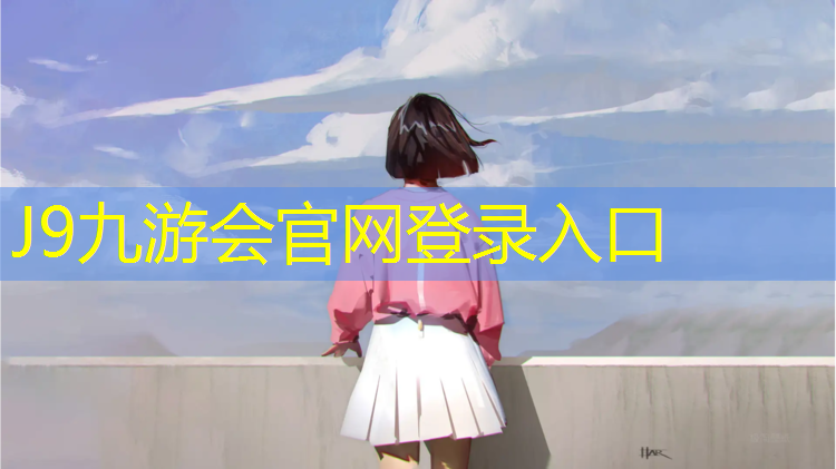 J9九游会真人游戏第一品牌：带护肘的跆拳道护具叫什么_