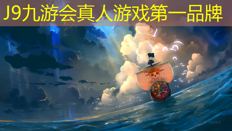 J9九游会官网登录入口：武汉塑胶跑道球场