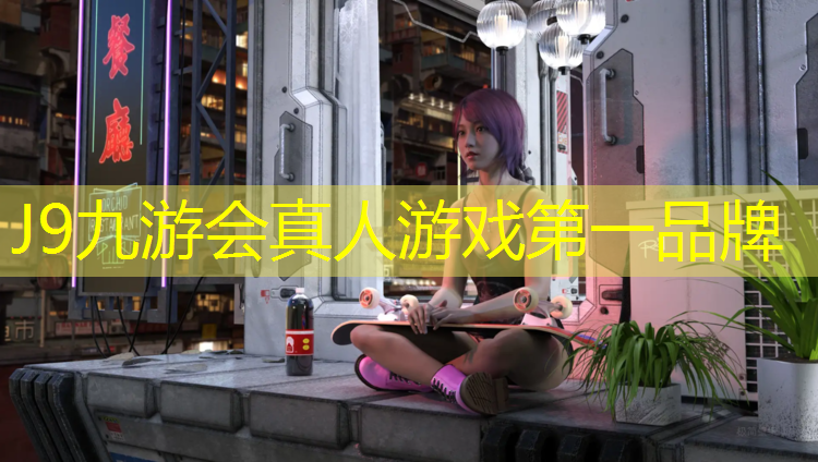 J9九游会官网：中山网球网价格查询最新