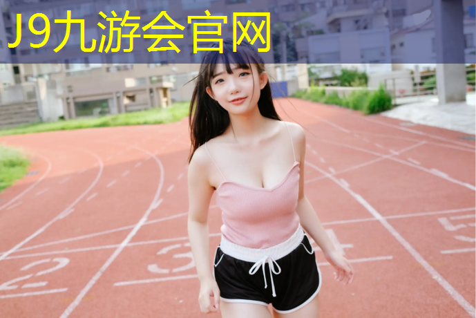 J9九游会官网登录入口：体操服有胸垫嘛男士穿什么_