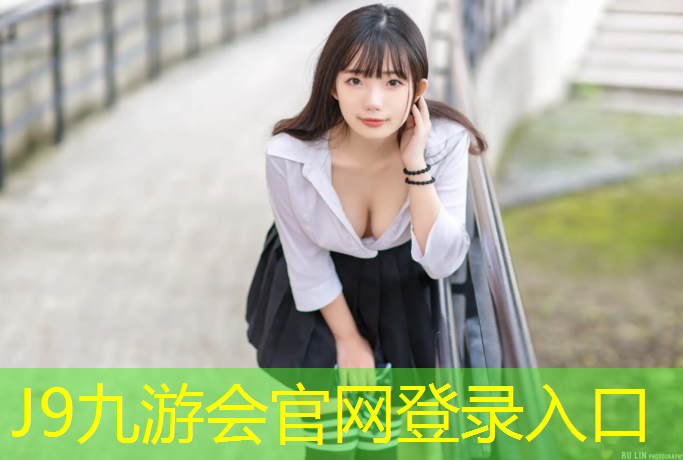 J9九游会官网：怎么申请塑胶跑道