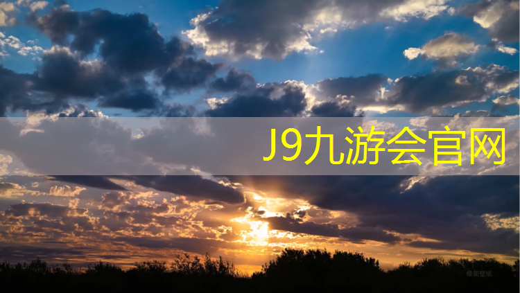 J9九游会官网登录入口：南京供应塑胶跑道工程施工