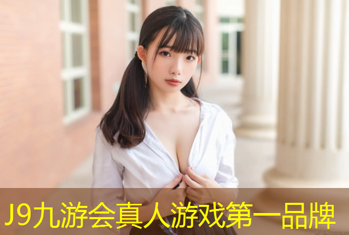 J9九游会官网：塑胶跑道引水槽