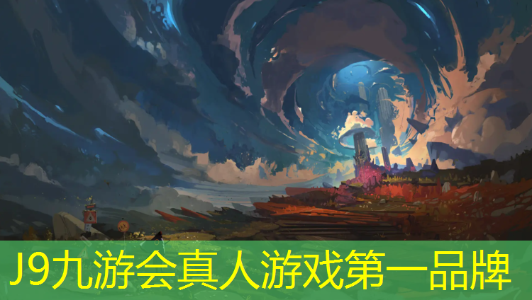 J9九游会真人游戏第一品牌：欧美的塑胶跑道