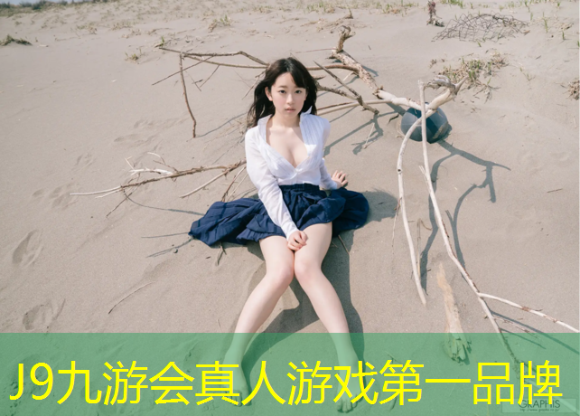 J9九游会真人游戏第一品牌：梁山塑胶跑道
