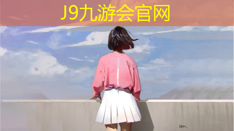 J9九游会官网：跆拳道护具多久换一个好