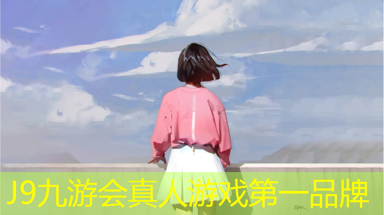 J9九游会官网：幼儿塑胶跑道彩色颗粒