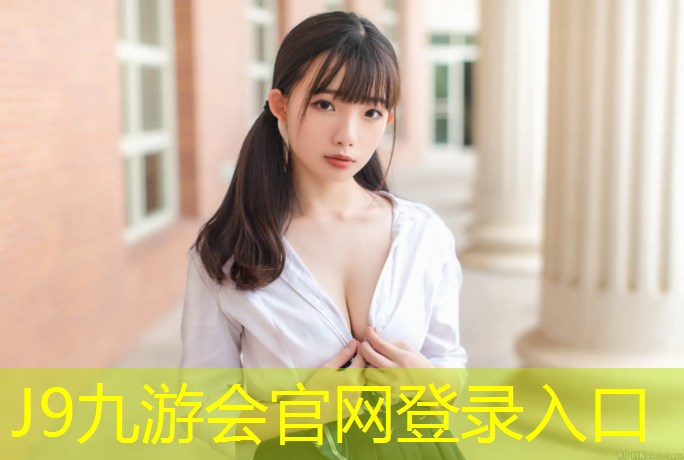 J9九游会官网：鞋底塑胶跑道怎么清洗