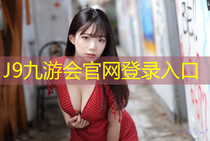 J9九游会官网登录入口：大自然中的力量！室外可调单杠打开你健身的新视野！