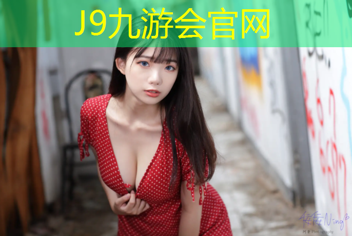 J9九游会官网登录入口：户外乒乓球台子
