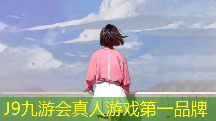 J9九游会真人游戏第一品牌：体育健身器材篮球