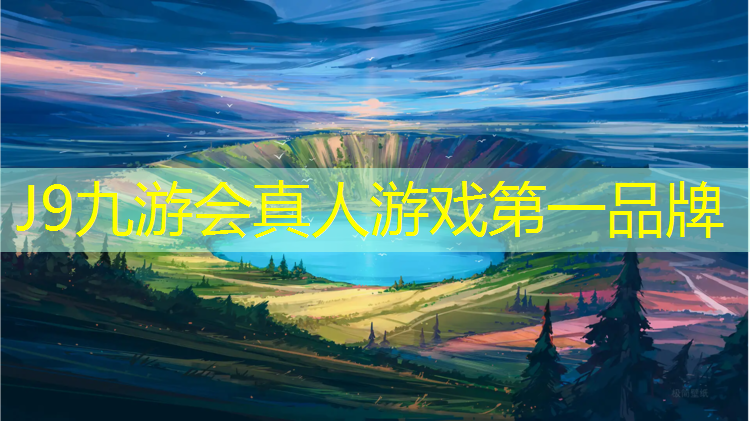 J9九游会官网：正规比赛的乒乓球台的材料