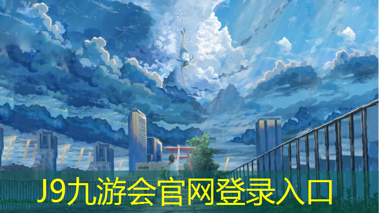 J9九游会官网登录入口：寝室内健身