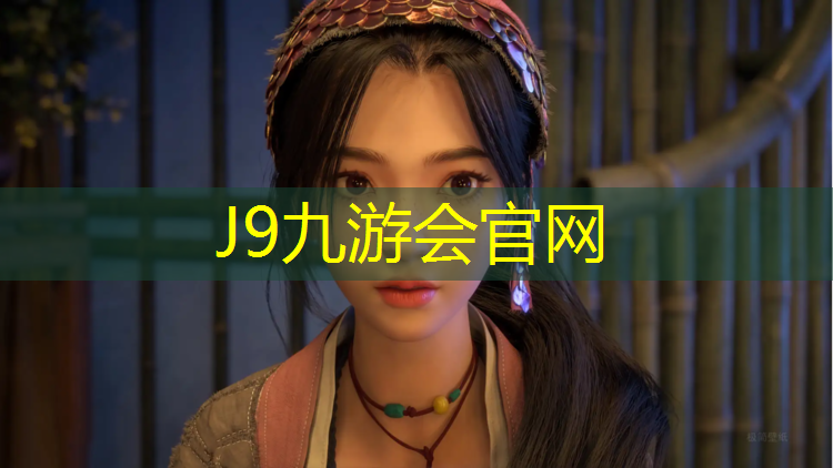 J9九游会官网登录入口：上饶小区塑胶跑道报价