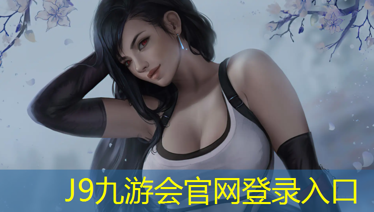 J9九游会真人游戏第一品牌：球场塑胶跑道售价