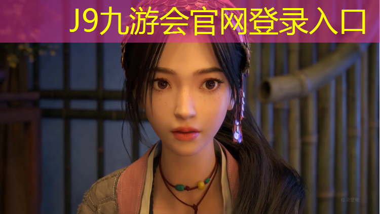 J9九游会真人游戏第一品牌：塑胶跑道全集