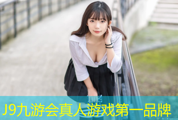J9九游会真人游戏第一品牌：保山塑胶跑道每平方价格