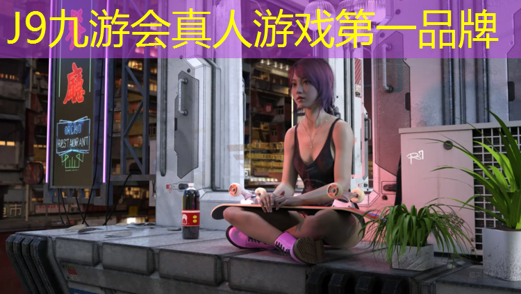 J9九游会真人游戏第一品牌：东海全塑型塑胶跑道