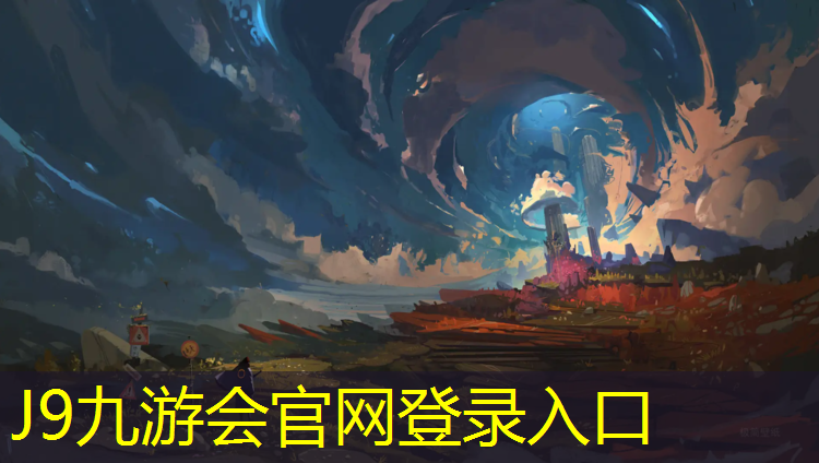 J9九游会官网登录入口：教你挑选塑胶跑道草坪