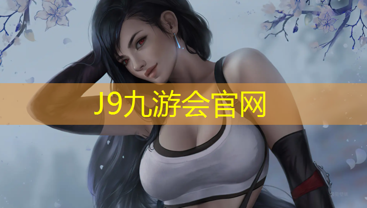J9九游会官网：塑胶跑道面层施工流程图