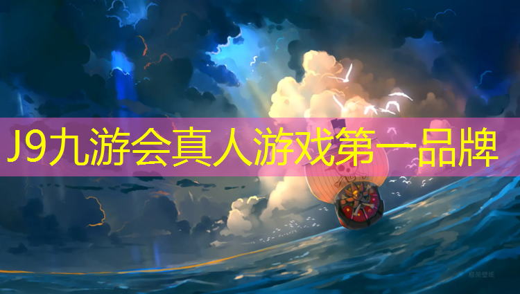 J9九游会真人游戏第一品牌：环保塑胶跑道检测标准