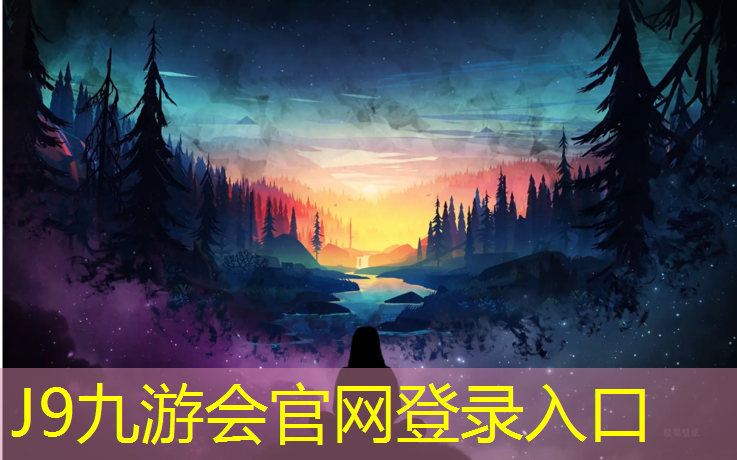 J9九游会官网登录入口：塑胶跑道外圈