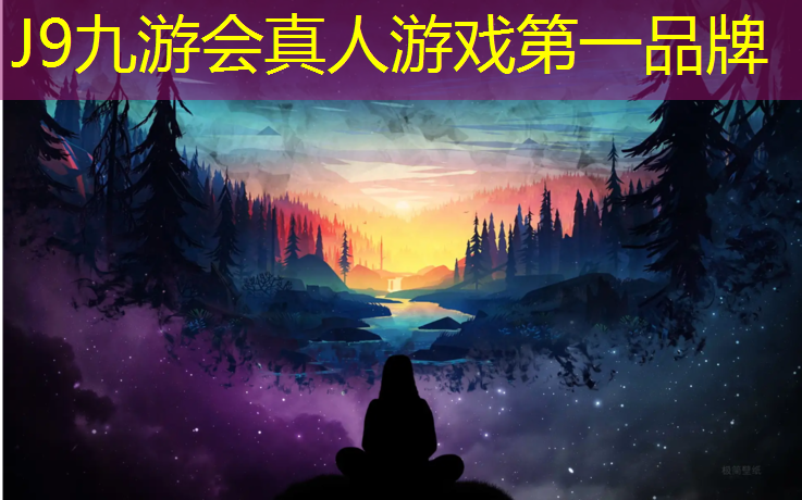 J9九游会真人游戏第一品牌：定兴塑胶跑道价格走势