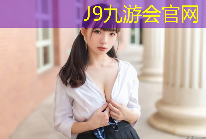 J9九游会真人游戏第一品牌：广场塑胶跑道效果图