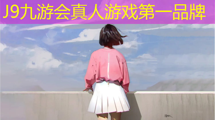J9九游会真人游戏第一品牌：常规塑胶跑道宽度规范