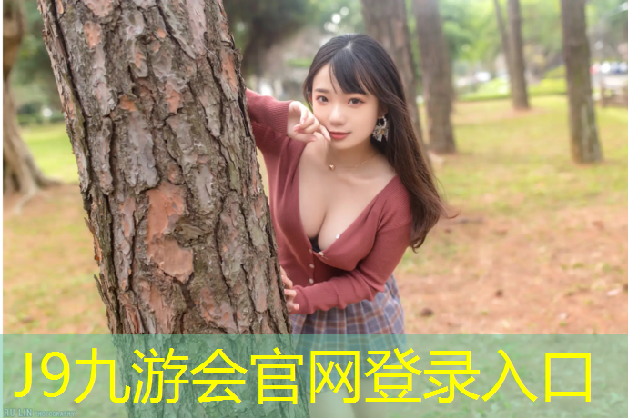 J9九游会官网：西藏足球场塑胶跑道