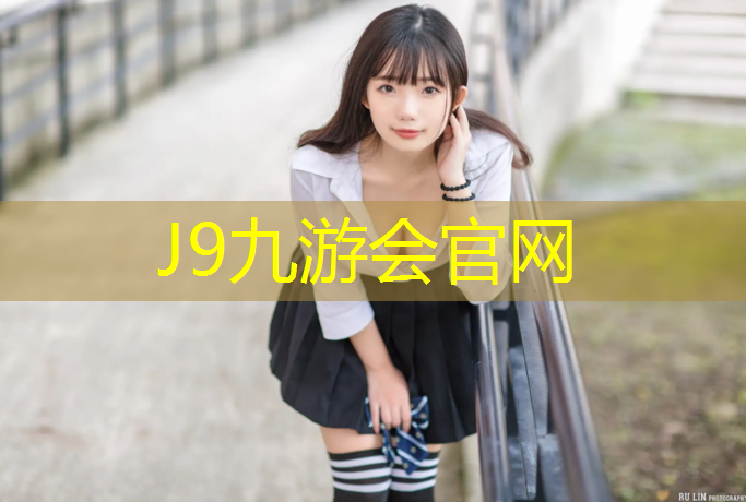 J9九游会官网：室内健身怎么护肤