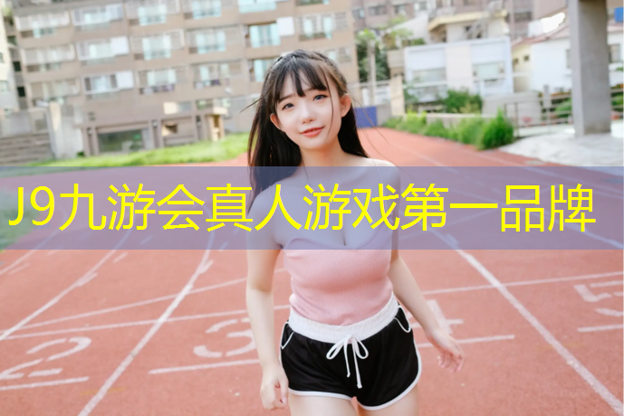 J9九游会官网登录入口：便利实用，单杠为你带来全天候锻炼！