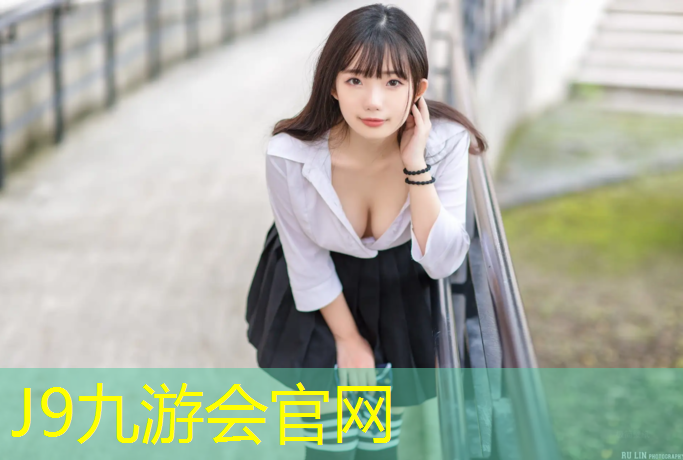 J9九游会真人游戏第一品牌：西藏全塑型塑胶跑道