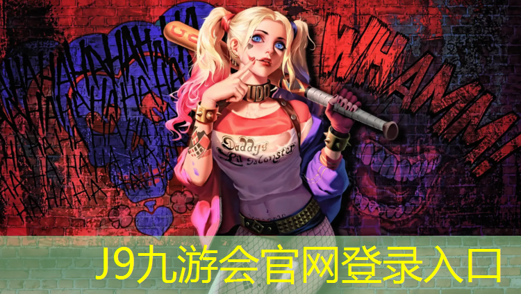 J9九游会真人游戏第一品牌：标准塑胶跑道直道多少米