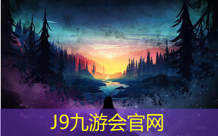 J9九游会官网：上饶田径塑胶跑道