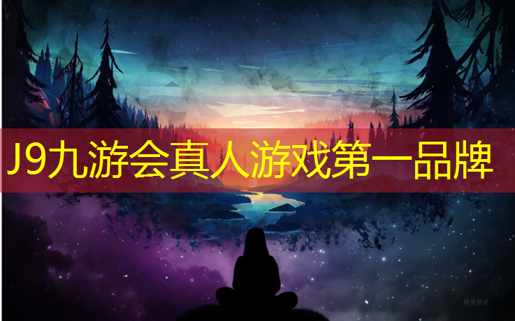 J9九游会官网登录入口：2塑胶跑道施工